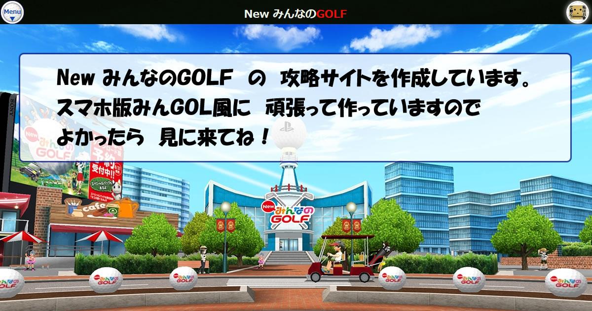 攻略サイト